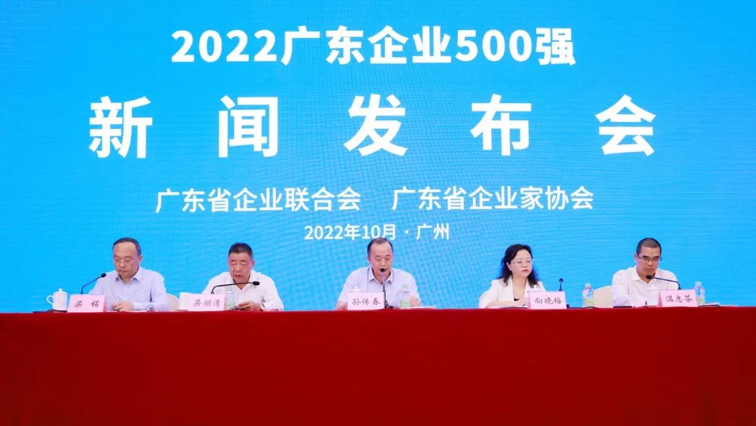 荣誉榜刷新！AG旗舰厅供应链再登2022广东百强榜单