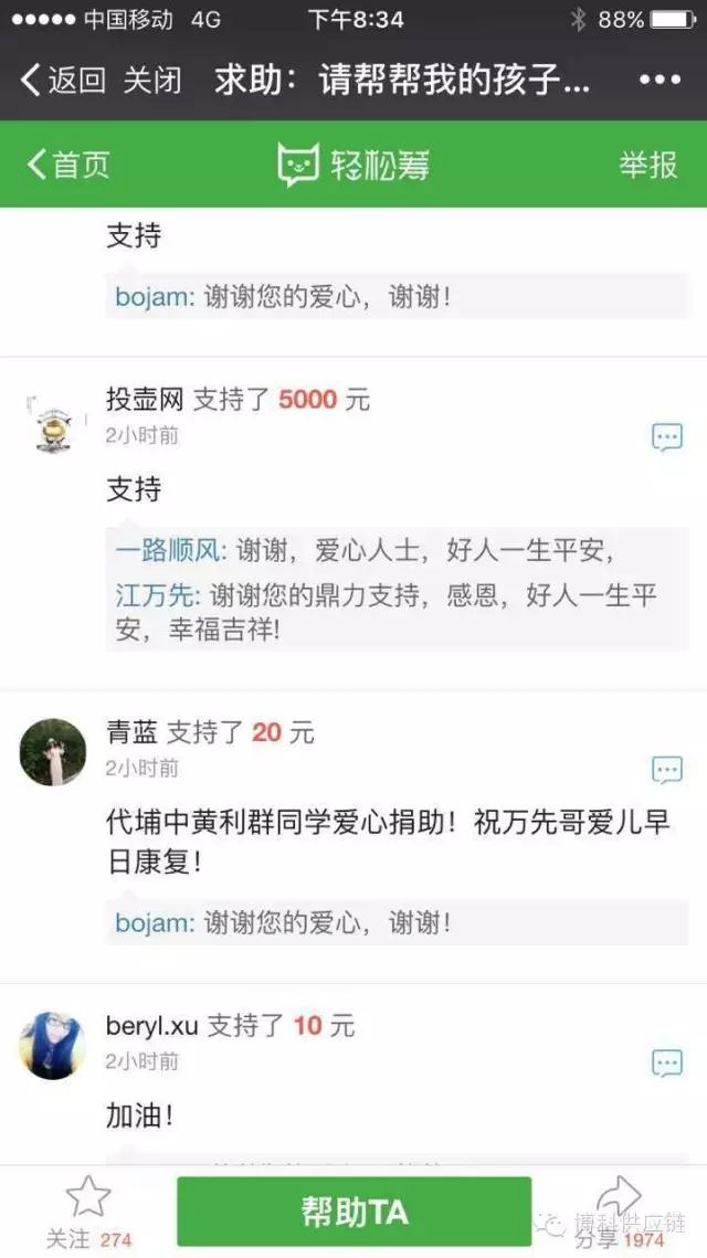 病魔无情 AG旗舰厅有爱